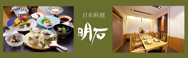 個室のご案内 第一ホテル東京 阪急阪神第一ホテルグループ 個室のご案内 第一ホテル東京 阪急阪神第一ホテルグループ