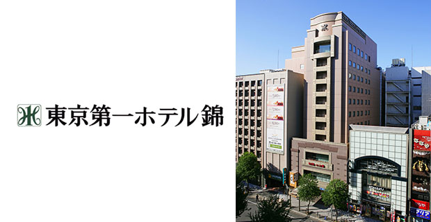 ホテル基本情報 東京第一ホテル錦 名古屋市 阪急阪神第一ホテルグループ