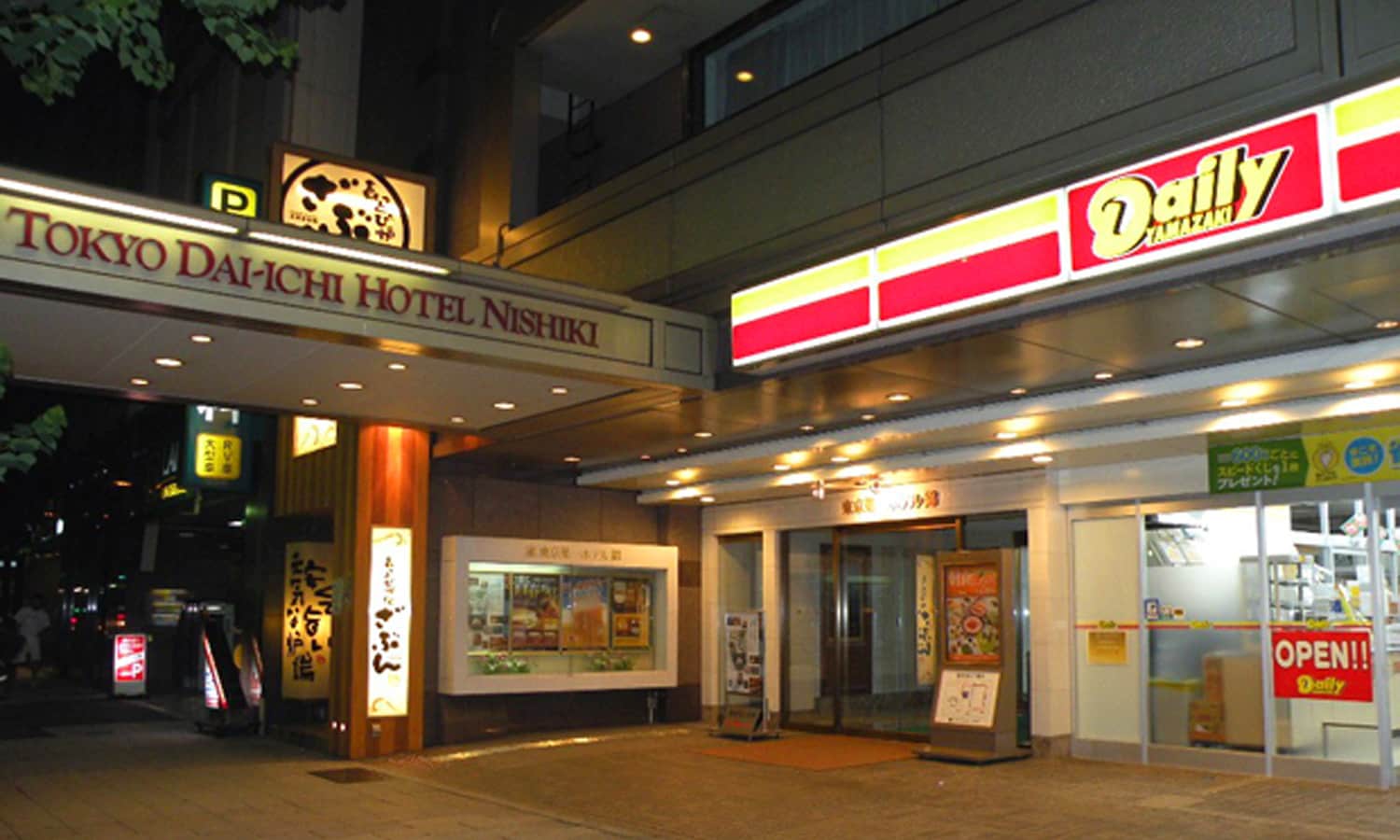 デイリーヤマザキ 東京第一ホテル錦 名古屋市 阪急阪神第一ホテルグループ デイリーヤマザキ 東京第一ホテル錦 名古屋市 阪急阪神第一ホテルグループ