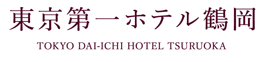 東京第一ホテル鶴岡