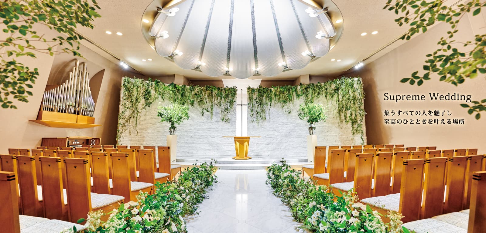 公式 大阪 梅田のウエディング 結婚式 ホテル阪急インターナショナル