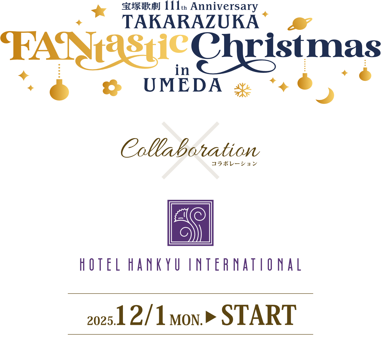 TAKARAZUKA FANtastic Chiristmas in UMEDA ×　Hotel Hankyu International 2025.12/1 mon. ▶︎ START