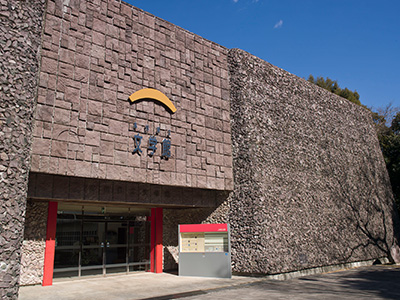 高知県立文学館