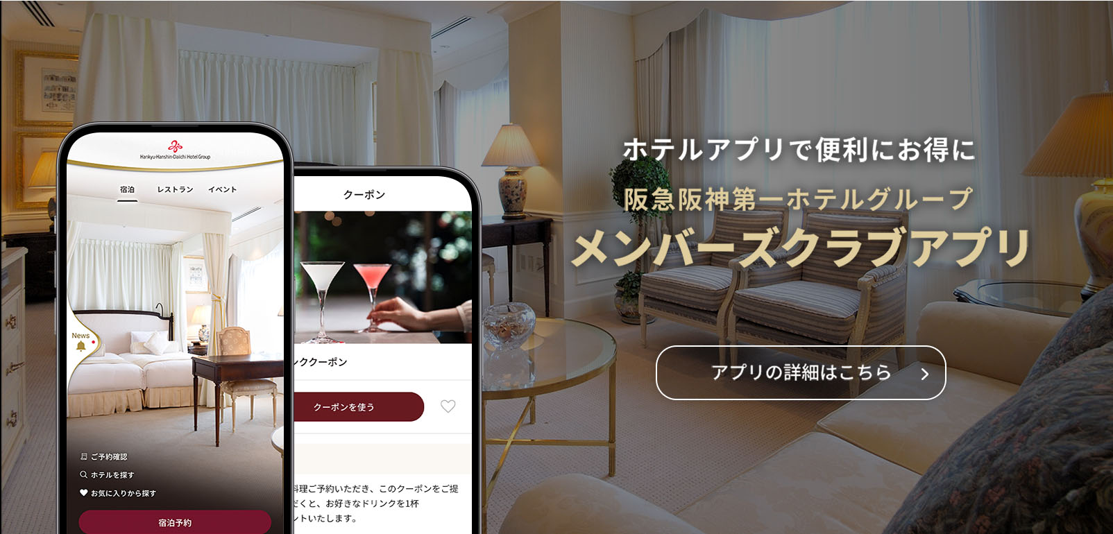 正規取扱い店 宝塚ホテル 宿泊無料券 スーペリアツイン 朝食付き www