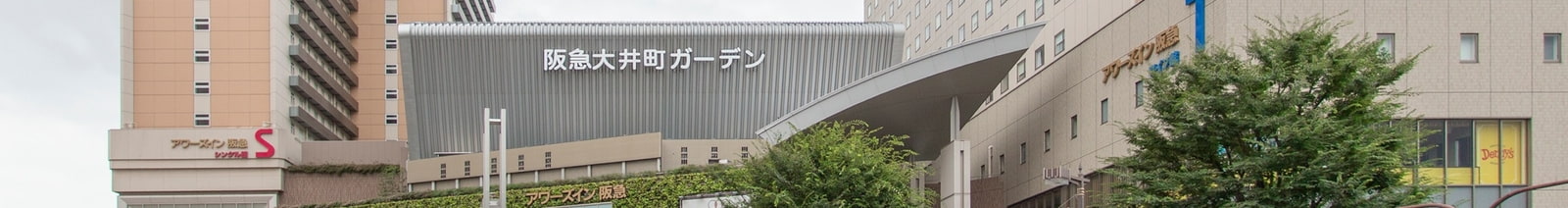 アワーズイン阪急の見出し用貸会議室