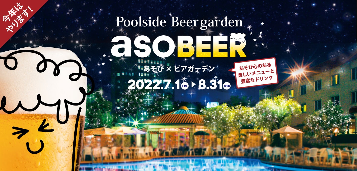 千里阪急ホテル 大阪 阪急阪神第一ホテルグループ 千里中央駅のホテル