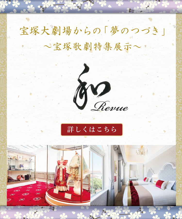 貴重✨　阪急　旧社章　旧社紋　宝塚ホテル 貴重✨ 阪急 旧社章 旧社紋 宝塚ホテル