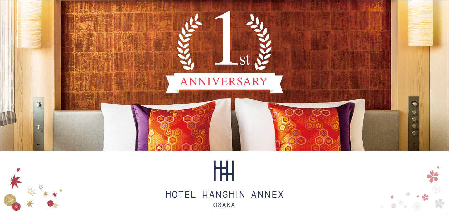 ホテル阪神大阪 阪急阪神第一ホテルグループ 福島駅のホテル