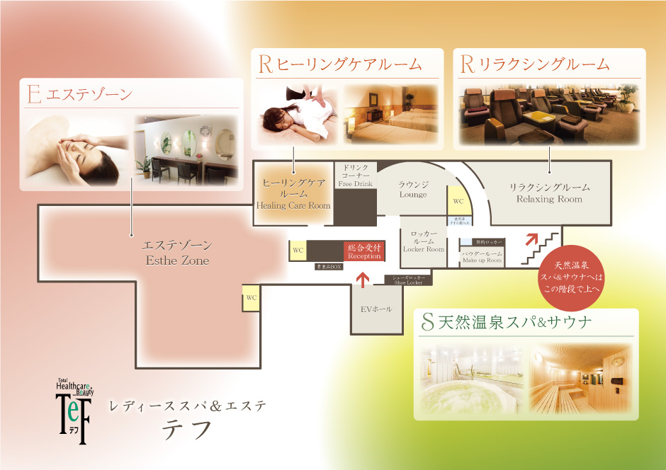 天然温泉スパ サウナ紹介ページ ホテル阪神大阪 阪急阪神第一ホテルグループ