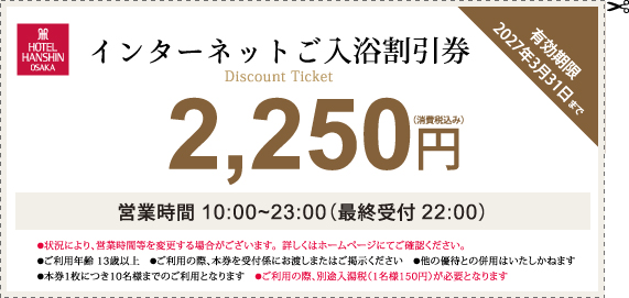 割引券