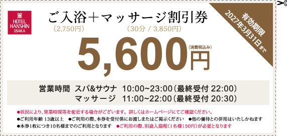 割引券