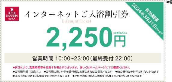 割引券