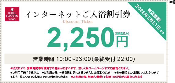 割引券