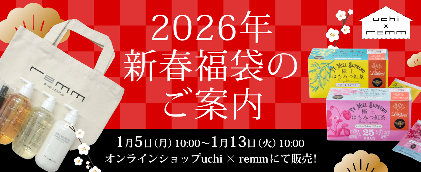 2026年新春福袋のご案内