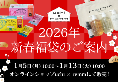 2026年新春福袋のご案内