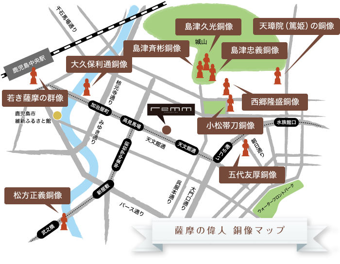 レム鹿児島 公式 薩摩の偉人 巡り レム鹿児島 阪急阪神第一ホテルグループ レム鹿児島 公式 薩摩の偉人 巡り レム鹿児島 阪急阪神第一ホテルグループ