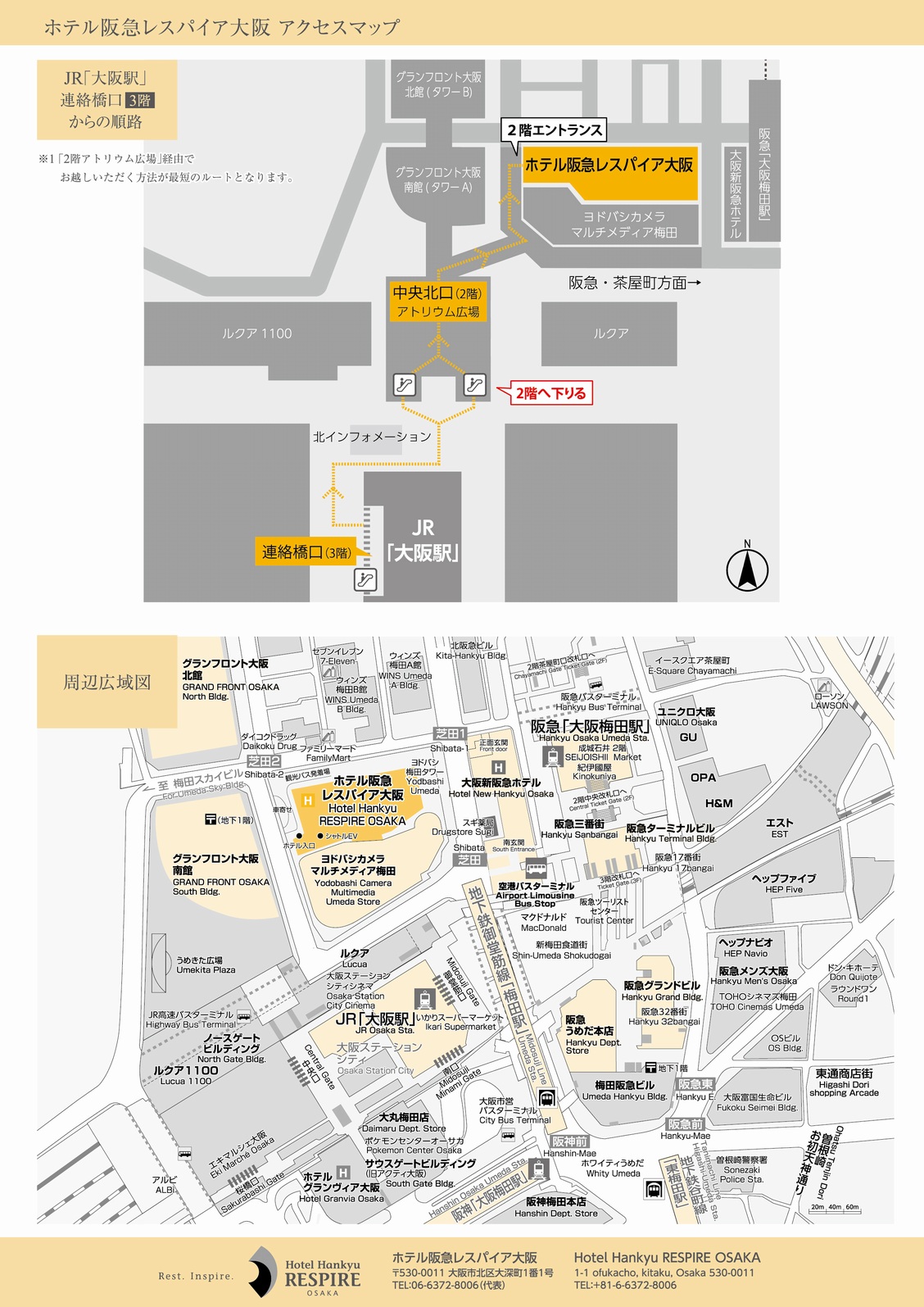 交通アクセス ホテル阪急レスパイア大阪 阪急阪神第一ホテルグループ 交通アクセス ホテル阪急レスパイア大阪 阪急阪神第一ホテルグループ