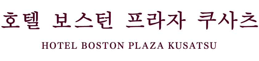 Hotel Boston Plaza Kusatsu