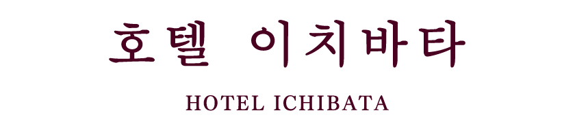 Hotel Ichibata