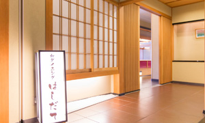 和ダイニング「はしだて」ロケーション