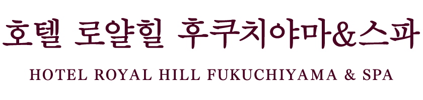 Hotel Royal Hill Fukuchiyama & Spa