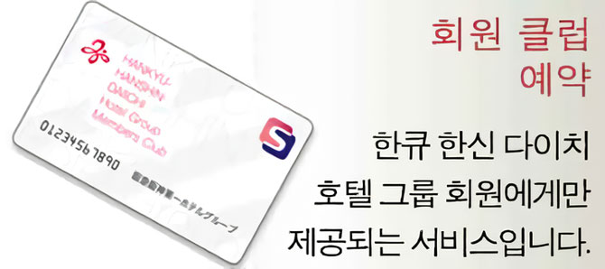 회원 클럽 예약