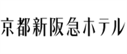 京都新阪急ホテルロゴ