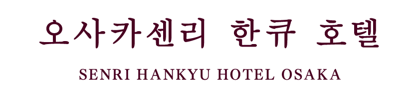 Senri Hankyu Hotel Osaka
