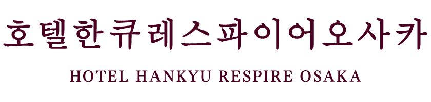 Hotel Hankyu RESPIRE OSAKA
