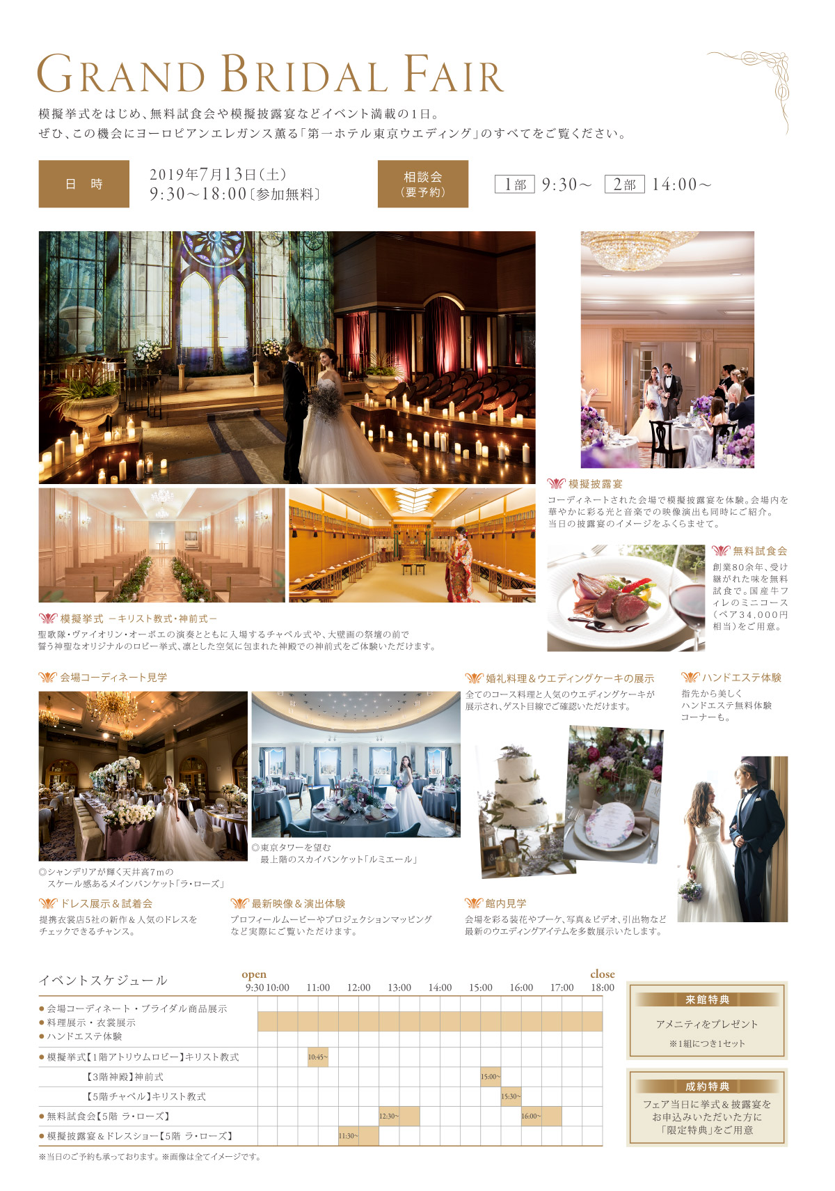 GRAND BRIDAL FAIR