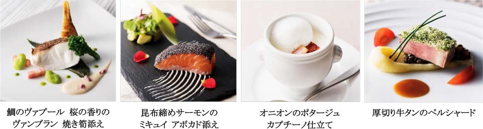 京都新阪急ホテル レストラン「ブールヴァール」にて「スプリングビュッフェ」◆ ディナータイム限定のテーブルオーダー制メニュー（全8種類）