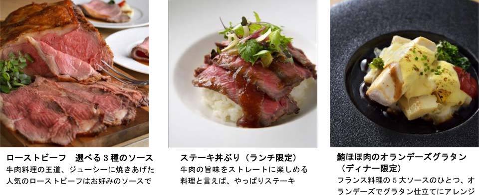 第一ホテル東京 世界バイキング「エトワール」■西洋料理