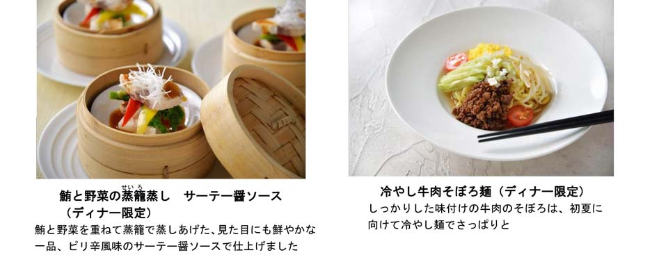 第一ホテル東京 世界バイキング「エトワール」■中国洋料理
