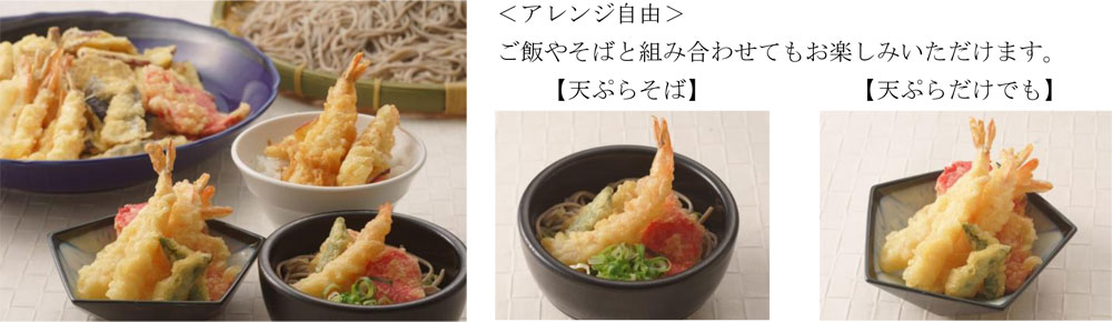 大阪新阪急ホテル 朝食メニュー 一部リニューアル 目の前で揚げる、出来たての天ぷらを朝から味わえます。 