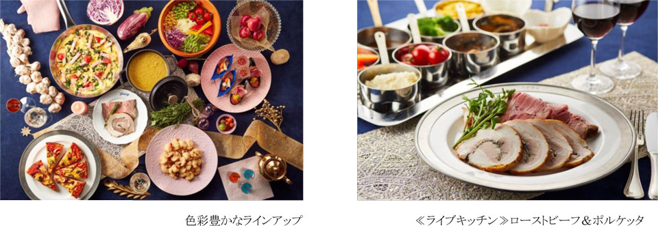 第一ホテル東京シーフォート レストラン「グランカフェ」にてシーフードや人気のライブキッチンで味わうローストビーフなどウィンターバイキング2019 